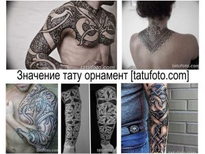 Фото тату: коллаж из нескольких фотографий татуировок в стиле кельтский орнамент. Черно-белые татуировки на разных частях тела.