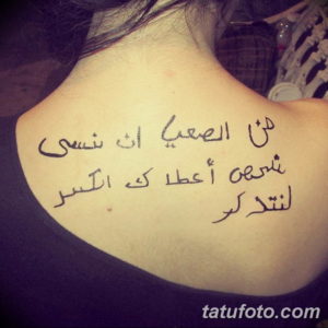 Фото красивые надписи для тату 12.08.2019 №028 - beautiful lettering for tatto - tatufoto.com