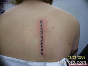 Фото красивые надписи для тату 12.08.2019 №034 - beautiful lettering for tatto - tatufoto.com