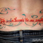 Фото красивые надписи для тату 12.08.2019 №035 - beautiful lettering for tatto - tatufoto.com