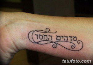 Фото красивые надписи для тату 12.08.2019 №041 - beautiful lettering for tatto - tatufoto.com