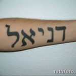 Фото красивые надписи для тату 12.08.2019 №068 - beautiful lettering for tatto - tatufoto.com