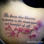 Фото красивые цитаты для тату 12.08.2019 №027 - beautiful quotes for tattoos - tatufoto.com