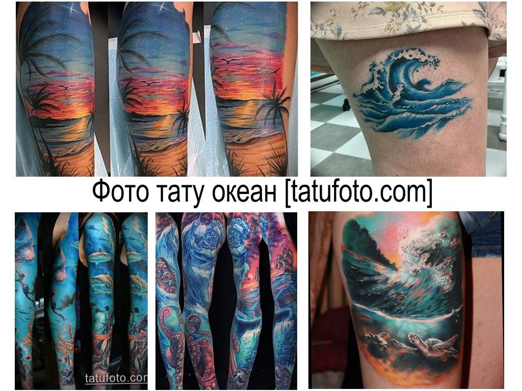 Фото тату океан - коллекция рисунков готовых тату и интересные факты про особенности