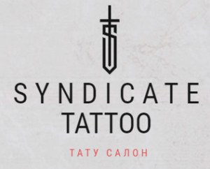 Логотип тату-салона Syndicate Tattoo: стилизованное изображение символа и надпись 'SYNDICATE TATTOO' и 'ТАТУ САЛОН'.