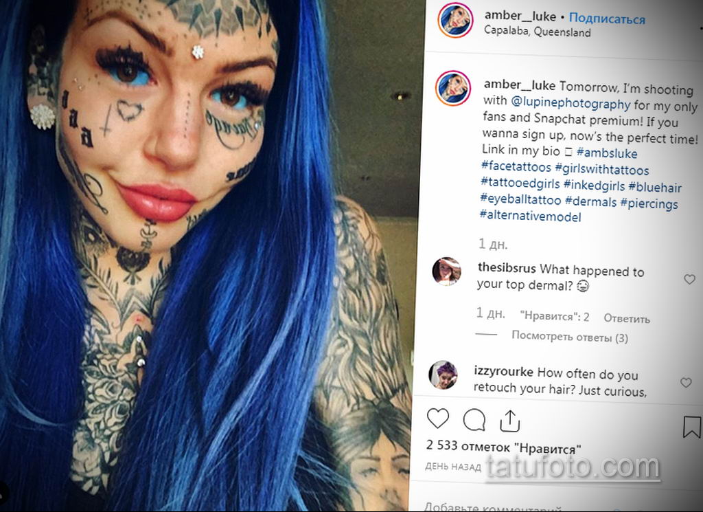 Амбер Люке и реакция соцсетей на ее новую татуировку нанесённую на щеке - фото 2