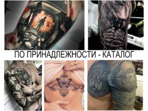 Фото тату на мужском теле, покрытом сложным рисунком с черепами, механизмами и портретом. Детализированный рисунок татуировки выполнен в реалистичном стиле.