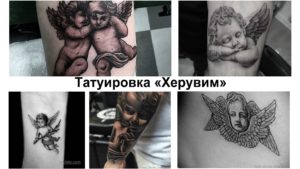 Фото коллаж с различными изображениями татуировок ангелов. Черно-белые и цветные татуировки в разных стилях.