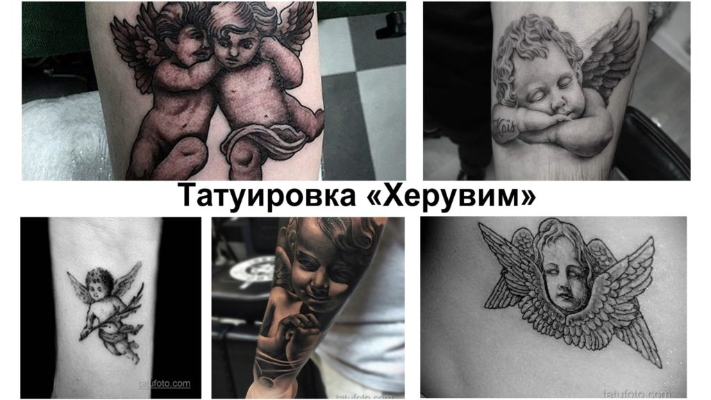 Татуировка Херувим - коллекция фото примеров готовых тату рисунков и информация про особенности