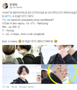 Фотография руки с татуировкой инициалов участников группы BTS. Татуировка выполнена черными чернилами в минималистичном стиле.