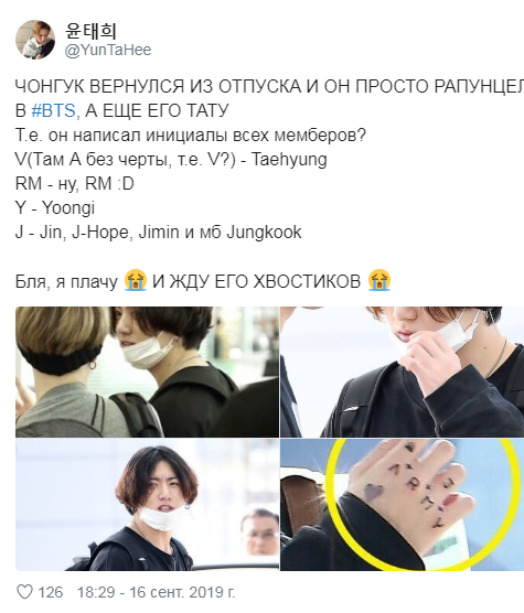 Чонгук (Jungkook) из группы BTS в аэропорту показал новую тату на руке (сентябрь 2019) - фото 2