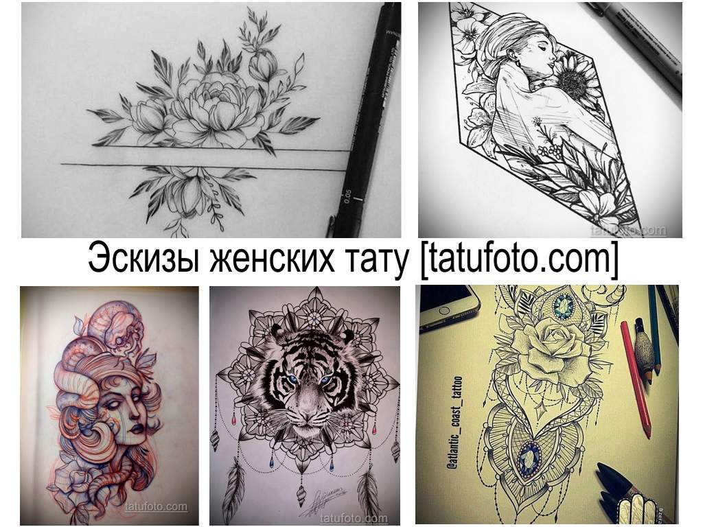 Эскизы женских тату - коллекция рисунков для татуировки и информация про их особенности