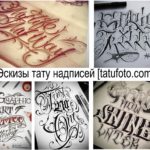 Коллаж из эскизов татуировок с надписями в различных стилях: леттеринг, олдскул, графика. Идеи для тату на предплечье, спину и другие части тела.