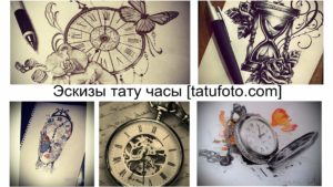 Эскизы тату часы - коллекция рисунков для татуировки и информация про особенностиэ