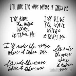 Фото тату с повторяющейся надписью 'I'll Ride The Wave Where It Takes Me' выполненной черным контуром, на белом фоне.