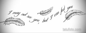 Эскиз татуировки с изображением трех перьев и фразой 'I may not see you, but I can feel you', выполненный в черно-белом стиле. Символизирует память о близком человеке.