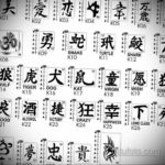 эскизы тату надписи китайские 14.09.2019 №005 - Chinese lettering tattoo sk - tatufoto.com