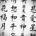 эскизы тату надписи китайские 14.09.2019 №009 - Chinese lettering tattoo sk - tatufoto.com