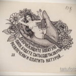 эскизы тату надписи на русском 14.09.2019 №004 - sketches of tattoo inscrip - tatufoto.com