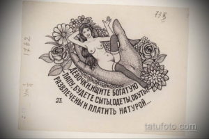 Черно-белый эскиз татуировки с изображением обнаженной русалки, окруженной цветами и надписью на французском языке. Изящный и романтичный дизайн.