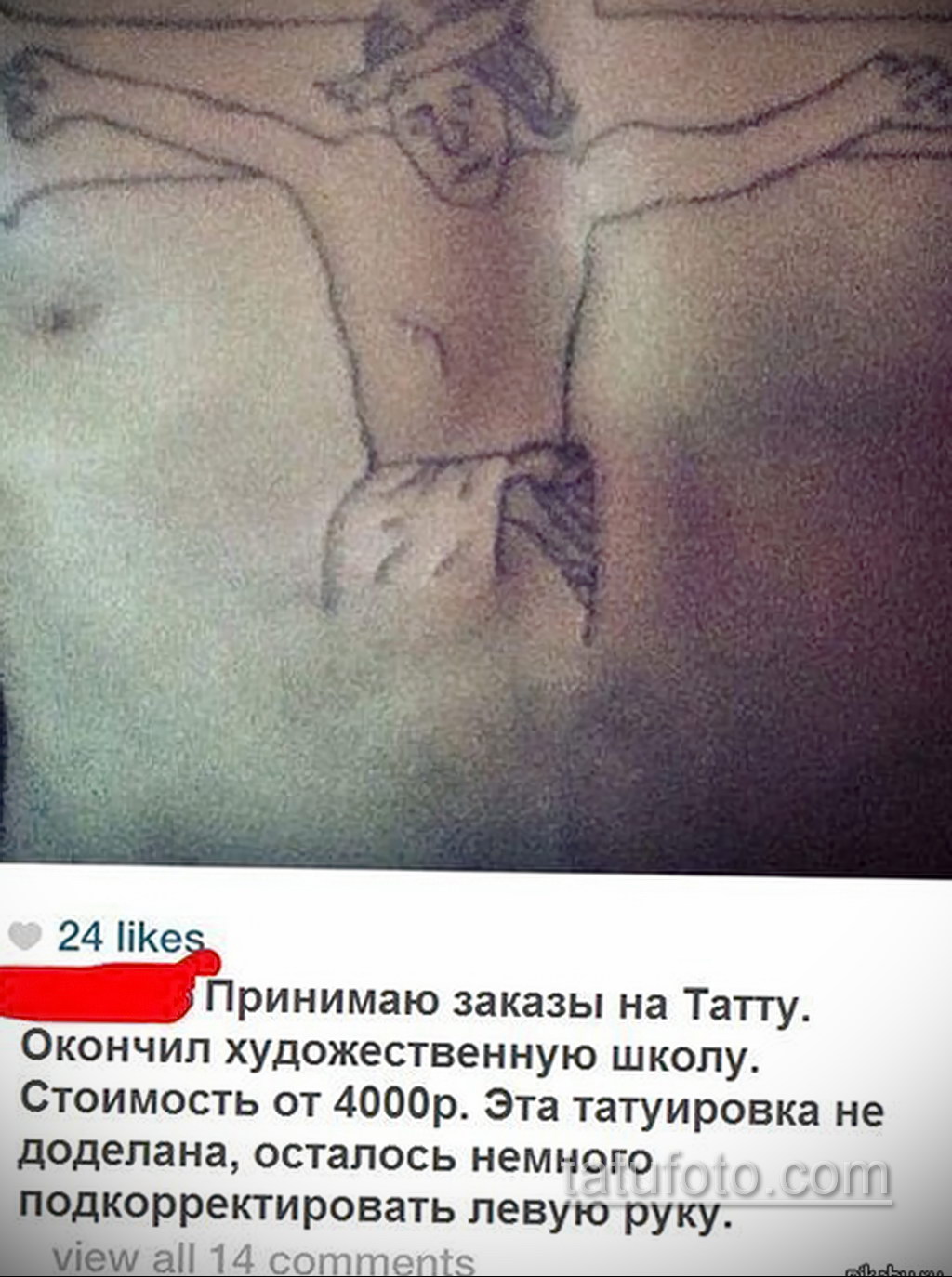 Тату Три Богатыря Один Ушел В Туалет