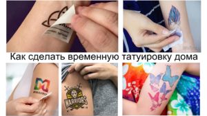 Как сделать временную татуировку дома - информация про варианты и фото примеры
