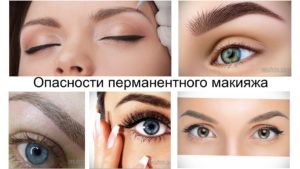 Коллаж фотографий неудачного перманентного макияжа бровей и глаз. Изображены асимметрия, неестественные цвета и неаккуратные линии.