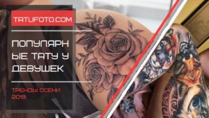 Фотография татуировки с изображением букета роз на плече девушки. Тату выполнено в черно-серых тонах с детальной проработкой лепестков.
