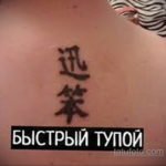 неоднозначный рисунок татуировки 03.10.2019 №016 -ambiguous tattoo- tatufoto.com