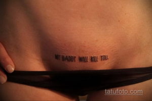 Фото татуировки с надписью 'My Daddy Will Kill You' на животе женщины. Простой, но вызывающий рисунок татуировки, выполненный черными чернилами.