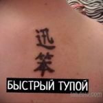 неоднозначный рисунок татуировки 03.10.2019 №054 -ambiguous tattoo- tatufoto.com