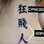 неоднозначный рисунок татуировки 03.10.2019 №065 -ambiguous tattoo- tatufoto.com