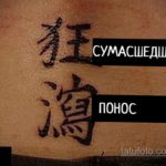 неоднозначный рисунок татуировки 03.10.2019 №072 -ambiguous tattoo- tatufoto.com