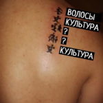 неоднозначный рисунок татуировки 03.10.2019 №076 -ambiguous tattoo- tatufoto.com