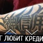 неоднозначный рисунок татуировки 03.10.2019 №077 -ambiguous tattoo- tatufoto.com