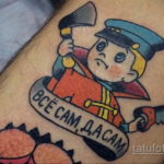 интересный рисунок татуировки на фото 18.11.2019 №421 -Interesting tattoo- tatufoto.com