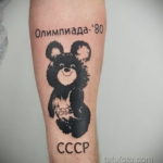 тату медведь ссср 28.11.2019 №1007 -tattoo bear ussr- tatufoto.com