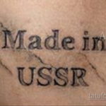 Фото минималистичной татуировки с надписью 'Made in USSR' на руке. Простой и лаконичный рисунок татуировки.