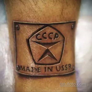 Фото татуировки с изображением советского знака качества 'Made in USSR' на руке. Простой и лаконичный рисунок татуировки.