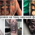 20+ татуировок на тему научной фантастики - информация и фото примеры