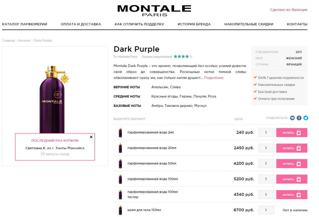 Montale Dark Purple – драгоценный аромат для женщин - картинка - фото