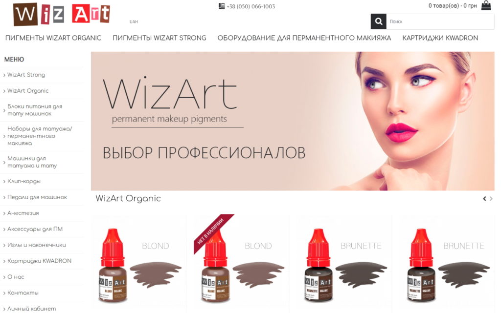 wizart-pigments - официальный дистрибьютор и поставщик пигментов Wizart Strong и Wizart Organic - картинка