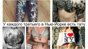 Фото тату: коллаж из различных татуировок, включая традиционные, акварельные и реалистичные рисунки на руках, груди и спине.