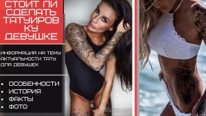 Фото тату на всю руку девушки, с детализированными узорами и цветами в черном цвете. Идеальный пример для вдохновения и поиска эскизов тату.