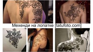 Фото коллажа с различными рисунками мехенди на лопатке, демонстрирующими разнообразие стилей и узоров росписи хной.