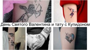 Фото тату: коллаж из различных татуировок с изображением купидона. Разные стили и техники исполнения, от графики до акварели.