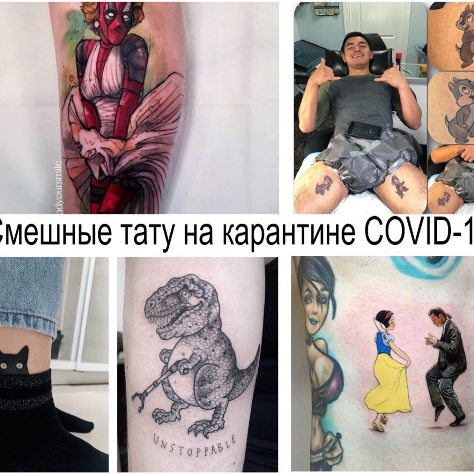 Тату Три Богатыря Один Ушел В Туалет