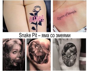 Коллаж из нескольких фотографий татуировок, включая надписи, изображения роз и портреты. Татуировки выполнены в различных стилях и расположены на разных частях тела.