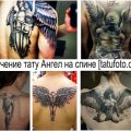 Значение тату Ангел на спине - информация про особенности и фото примеры рисунков татуировки