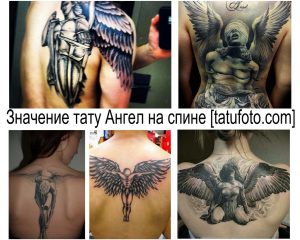 Фото коллажа: Разнообразные эскизы татуировок ангелов на спине, демонстрирующие различные стили и композиции.